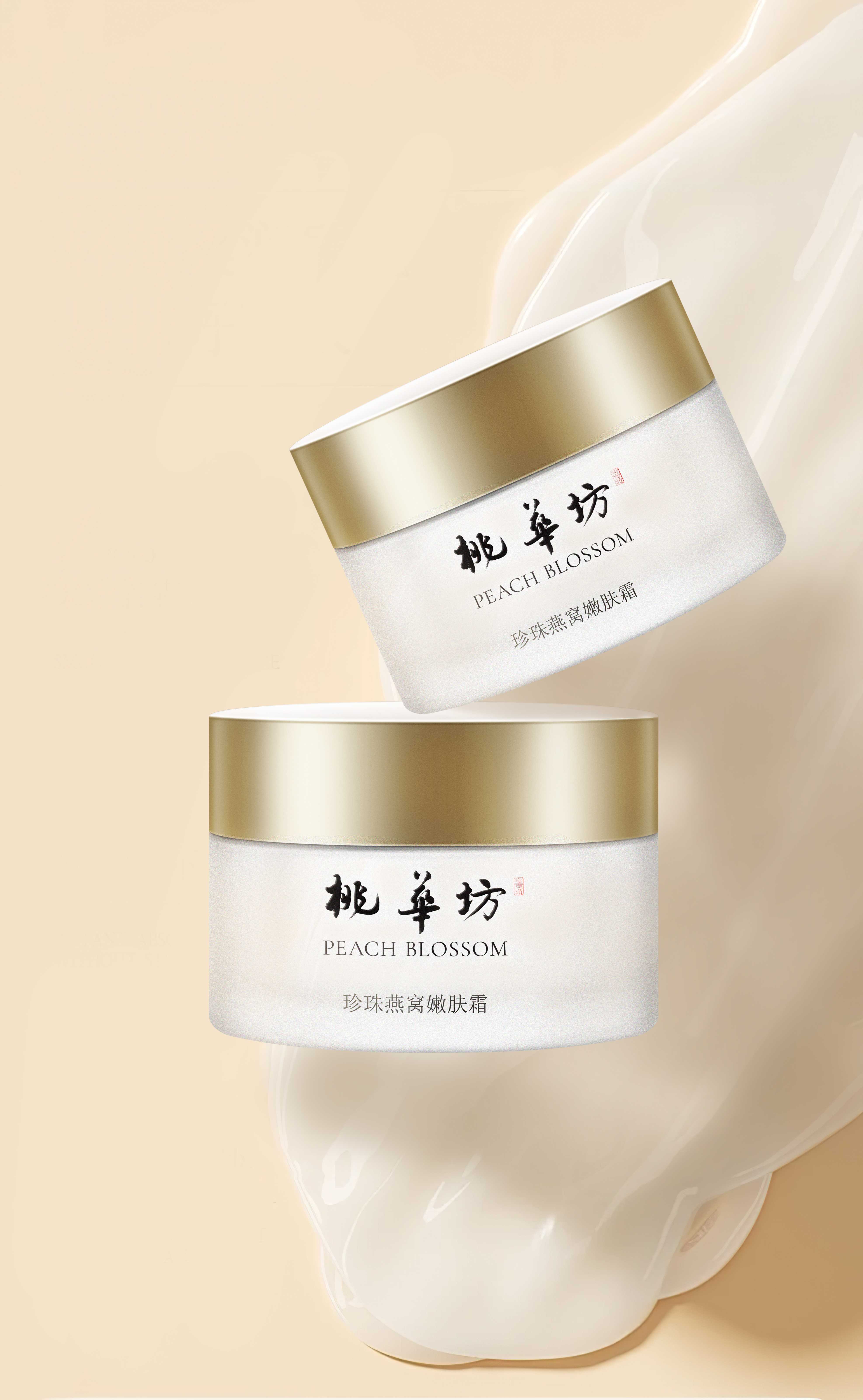 桃华坊珍珠燕窝嫩肤霜