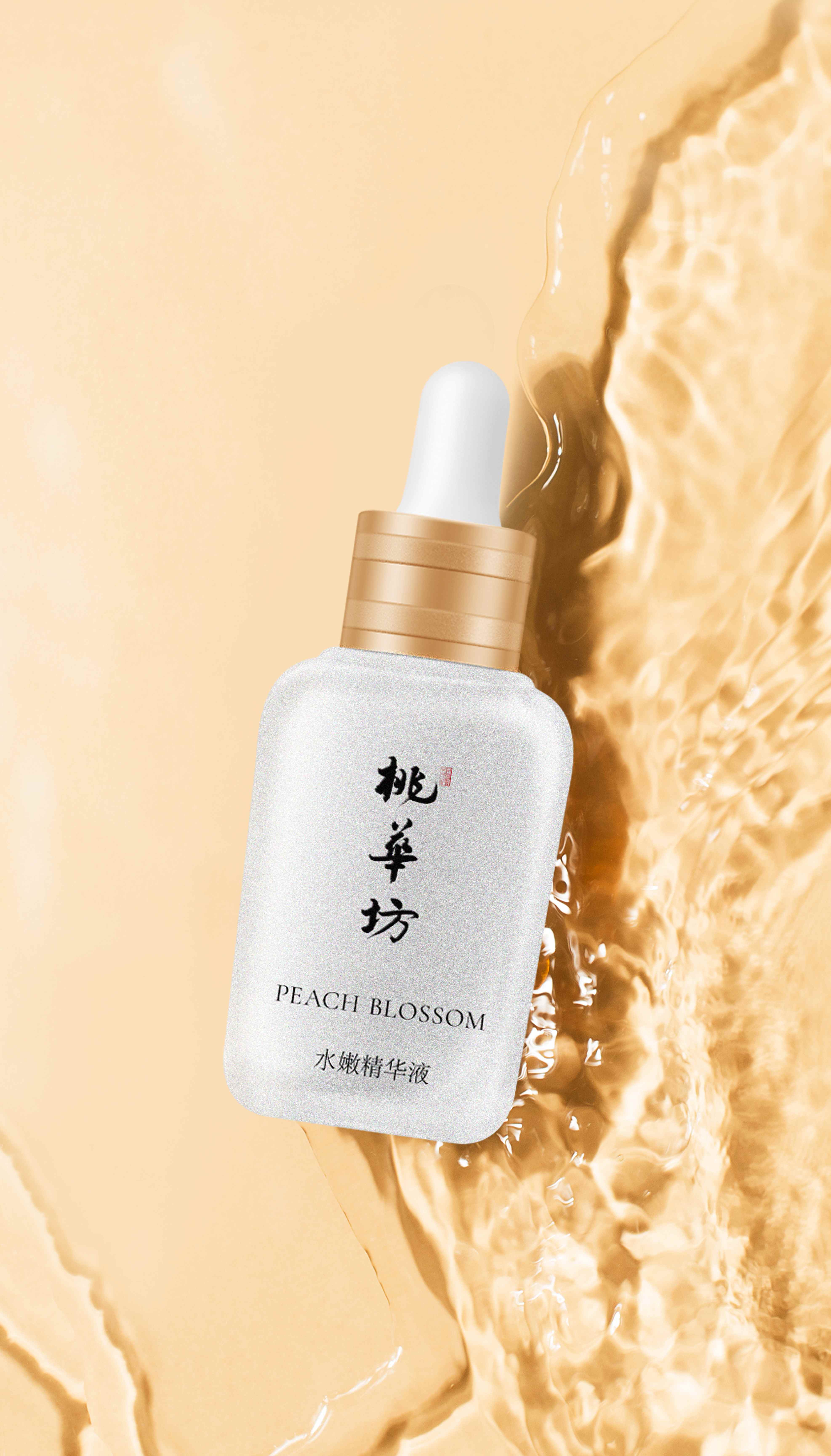 桃华坊水嫩精华液