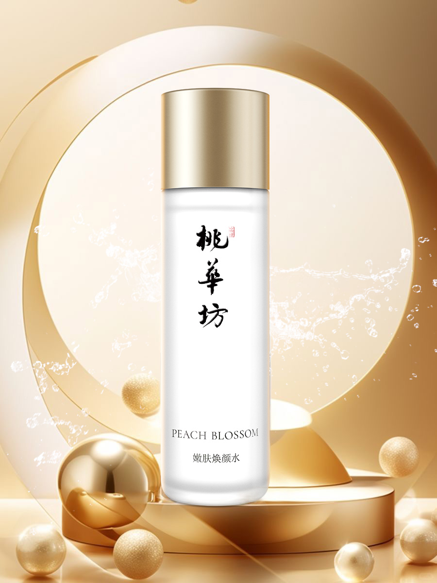 桃华坊嫩肤焕颜水